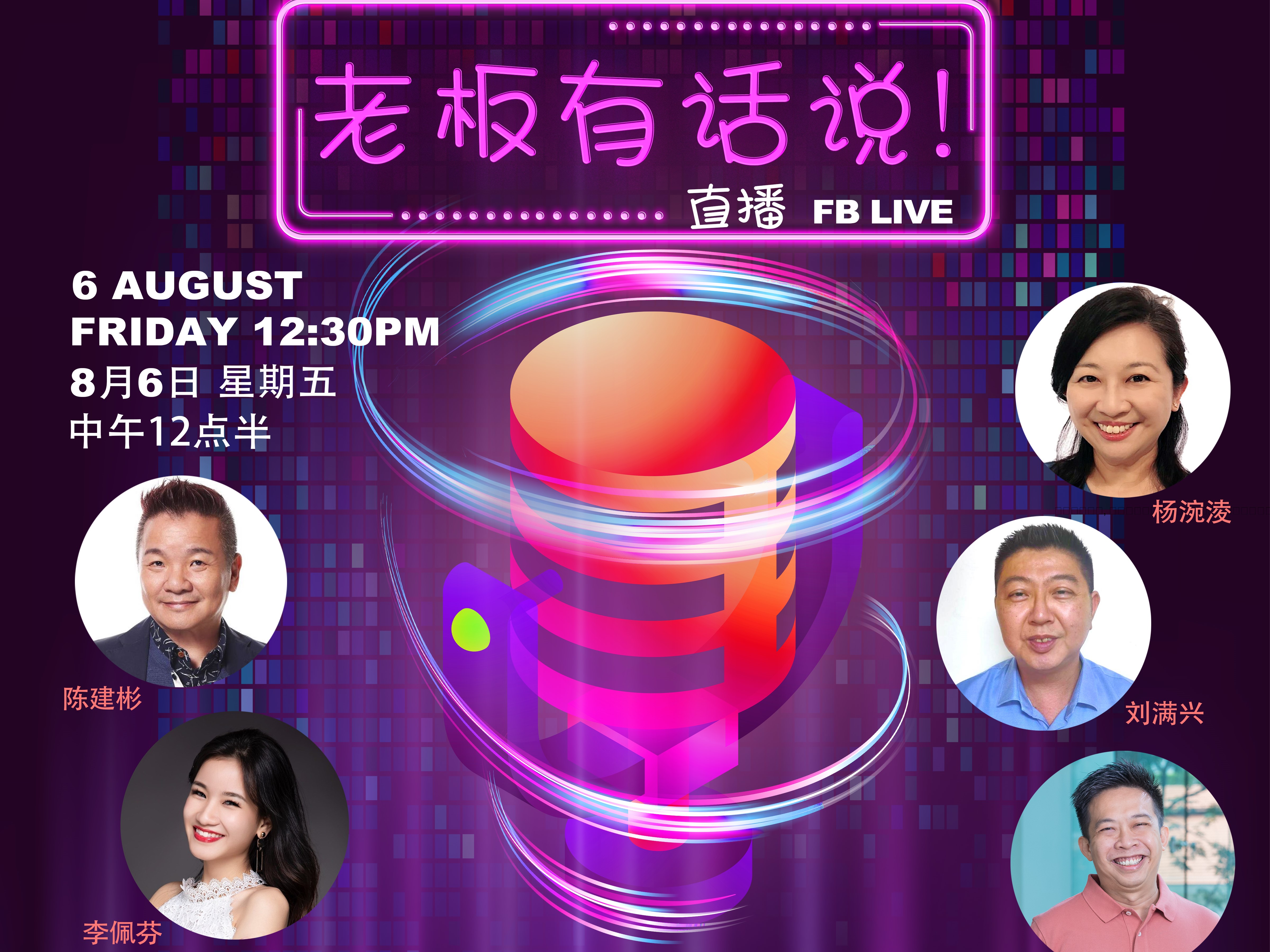 BOSS TALK SHOW [老板有话说] WEBINAR